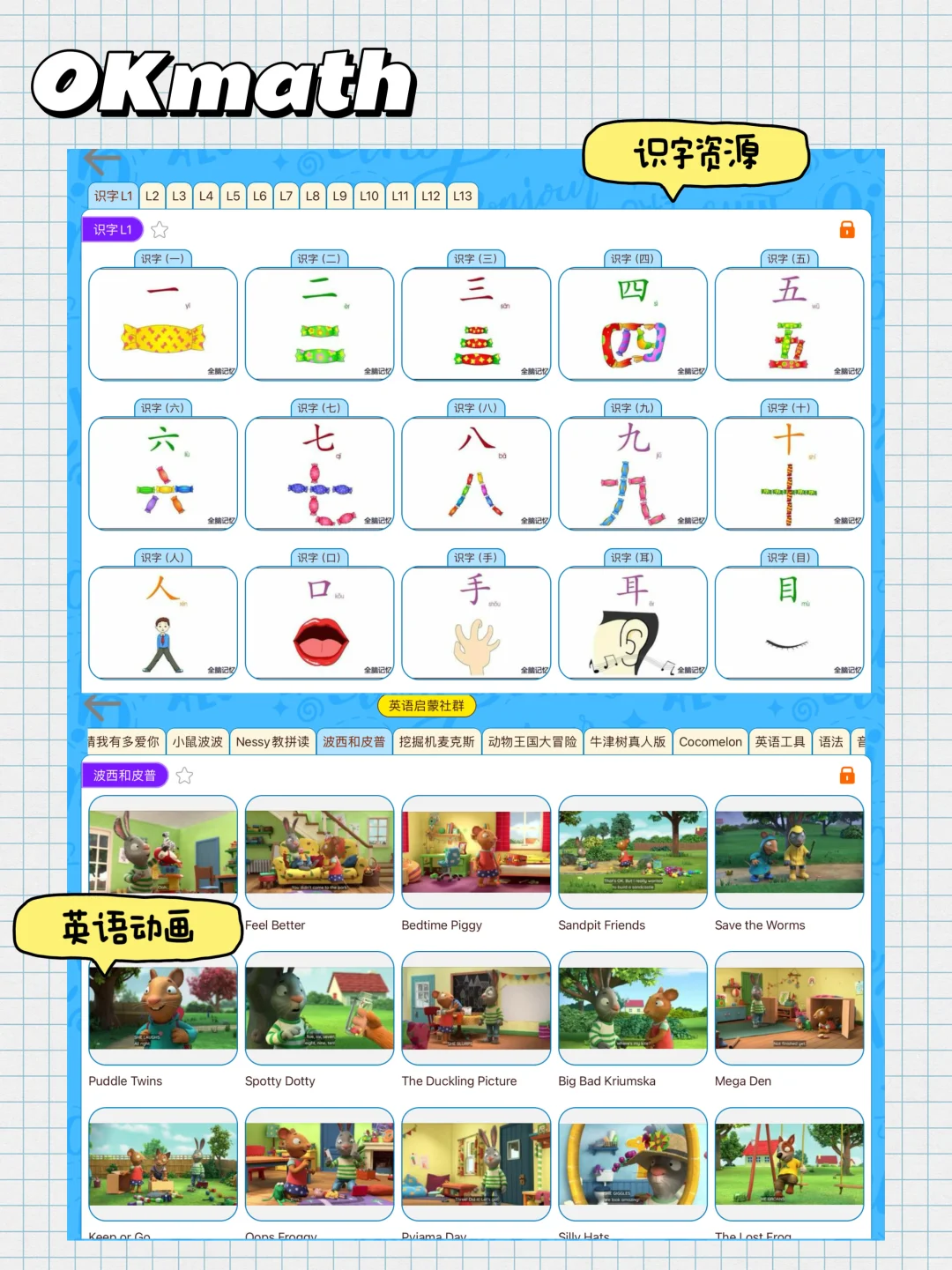 职场妈妈私藏的8个幼儿启蒙App，全部都免费