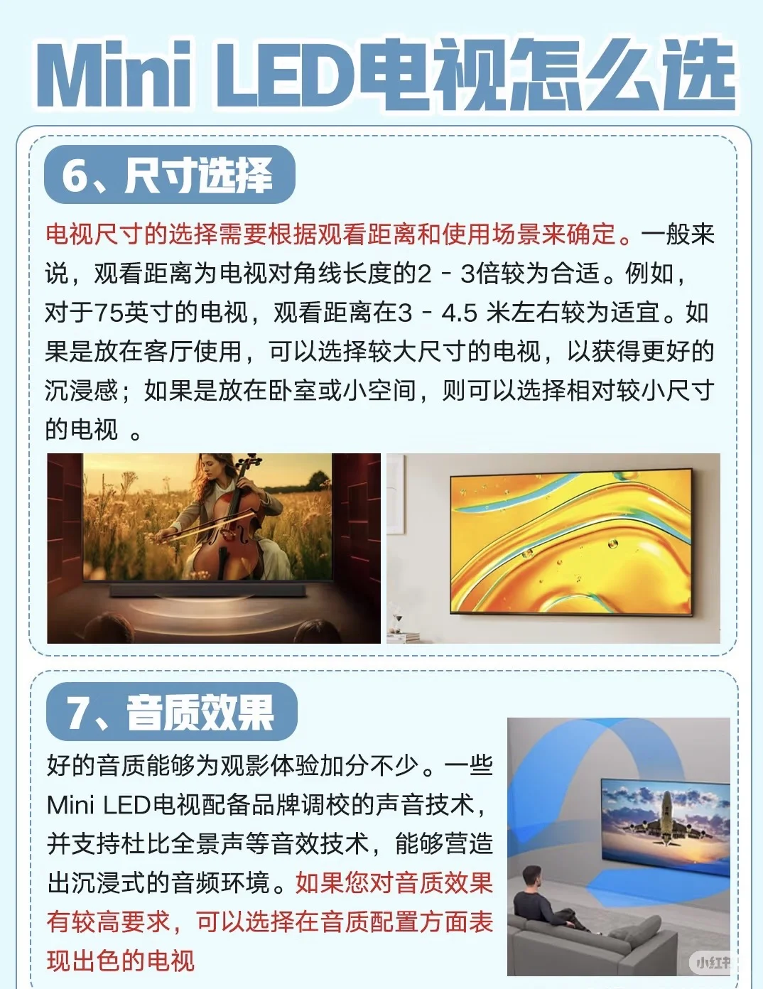 Mini LED电视怎么选，直接看这里就可以了