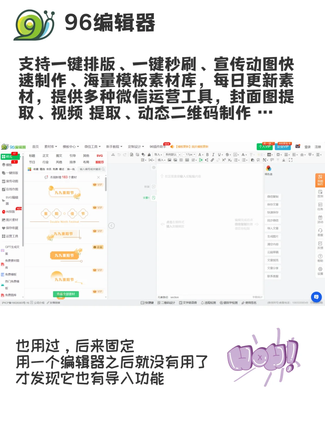 新媒体运营工具｜写公众号必须要用的编辑器