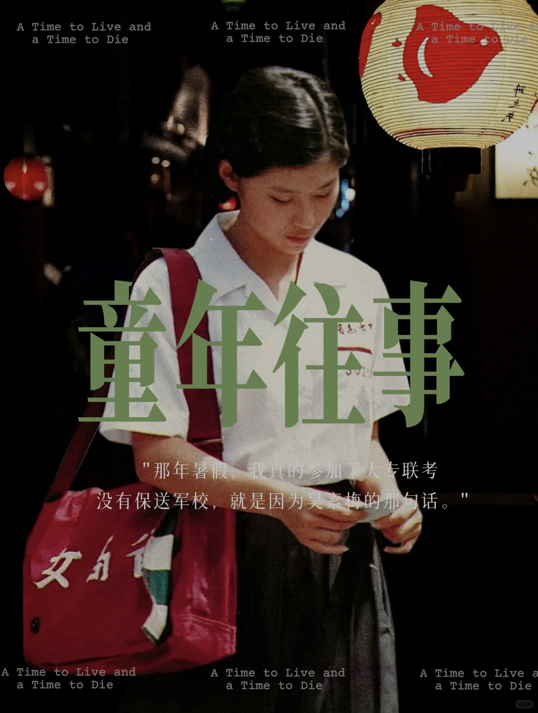 10月影单｜“侯孝贤的光影革命。”