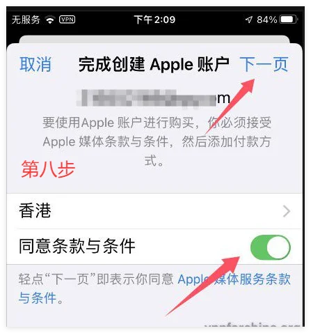如何注册iOS香港