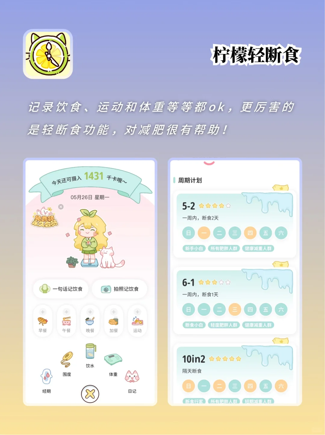 记录饮食热量app测评！想掉秤的姐妹进