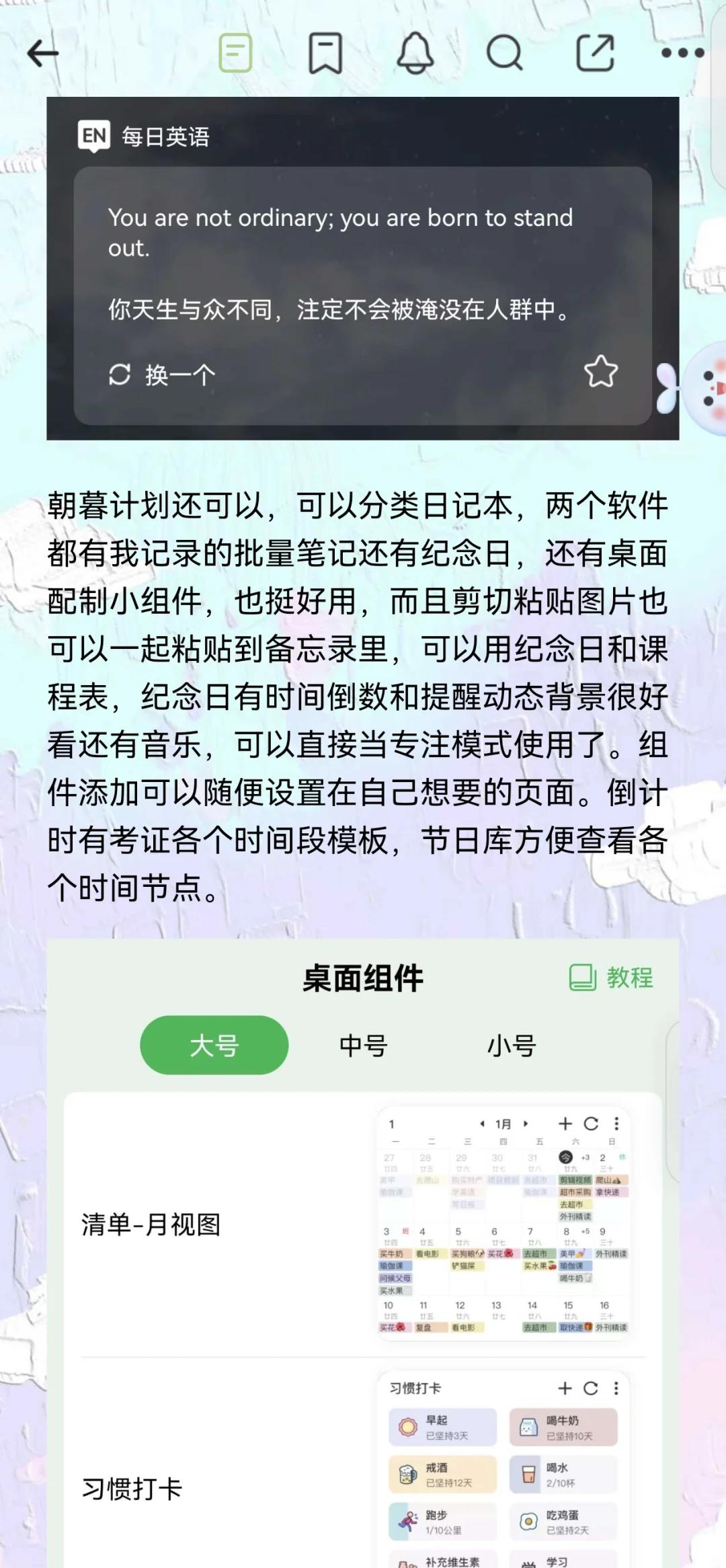 这些年用过的记录类app,好用推荐❗