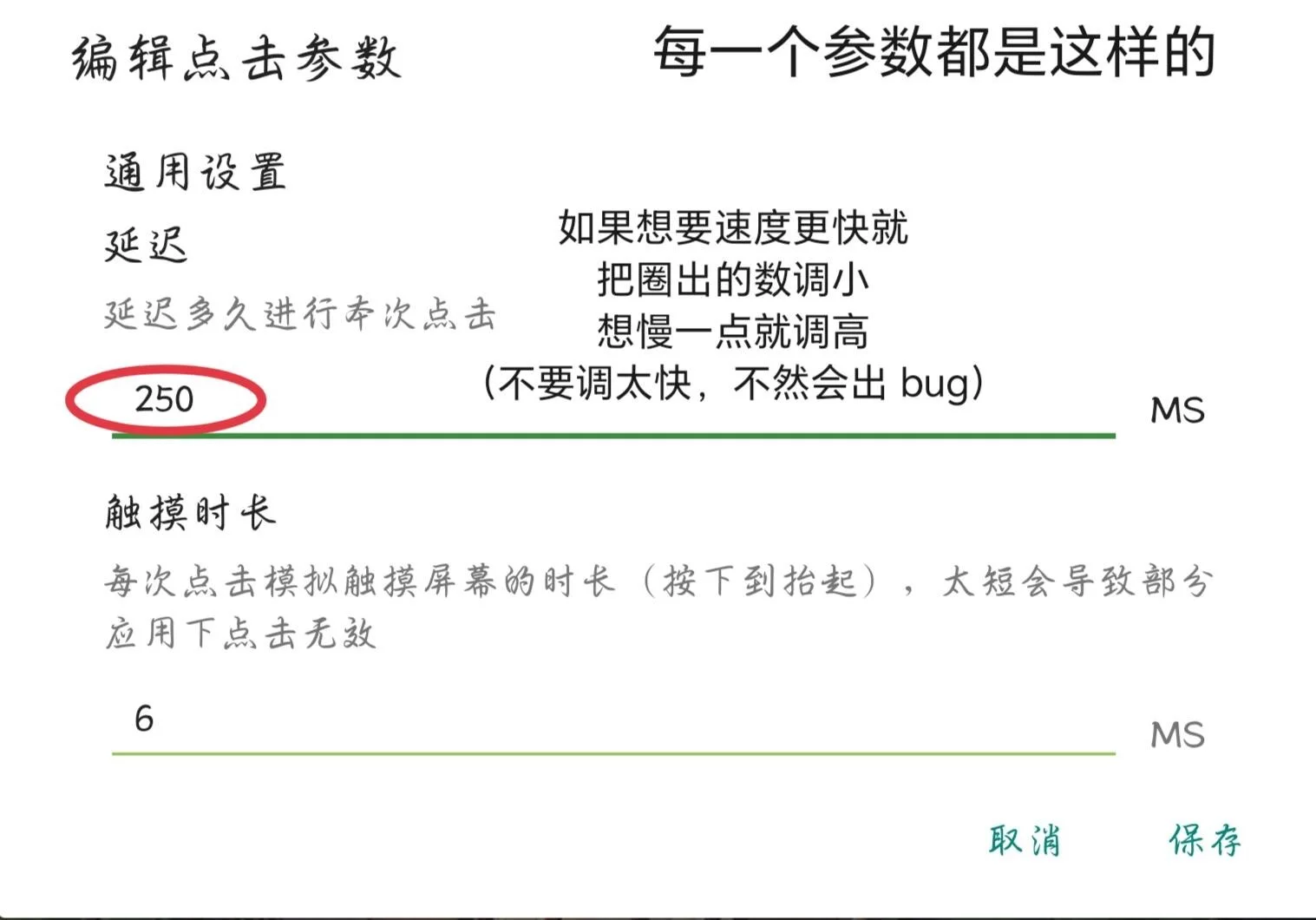 🔥解放双手的神器来啦！自动点击大师