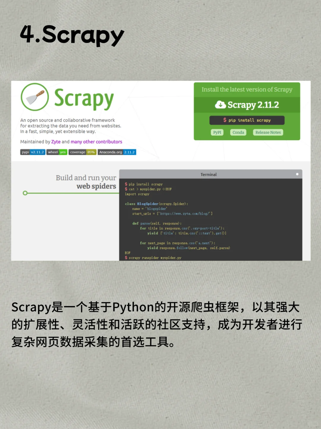 这7个高级爬虫软件真的太强了！🤩