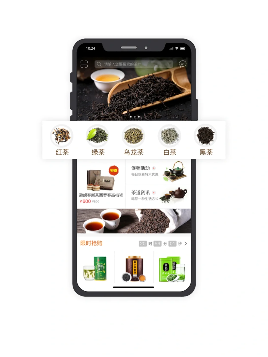 了解茶文化的APP