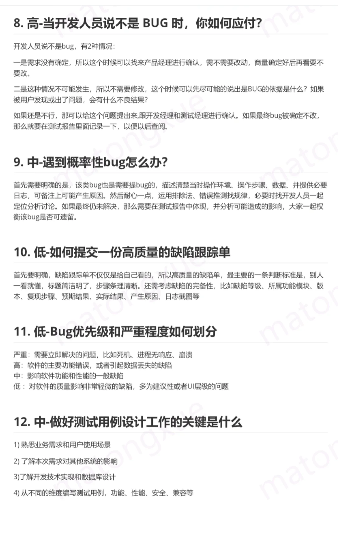 软件测试课程资源,项目以及学习源码分享