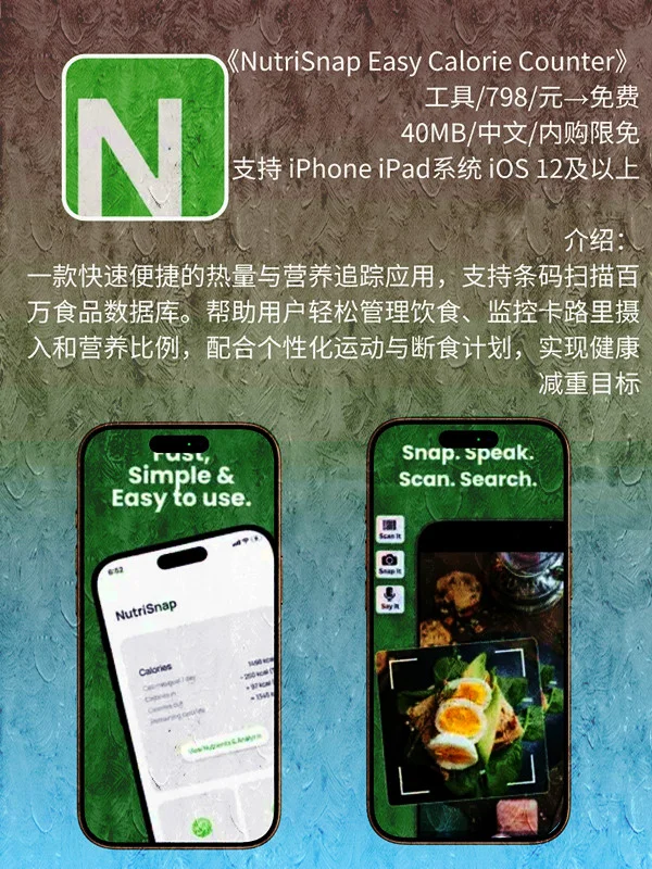 10月 17日 iOS 限免 APP，¥2718→免费