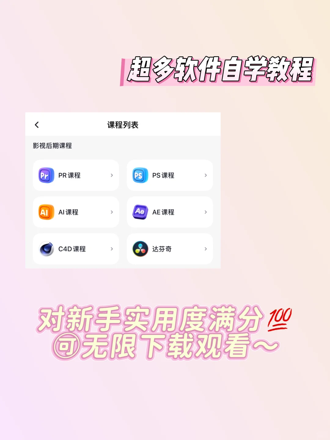 真的好用到哭😭谁还没用上这个剪辑app！