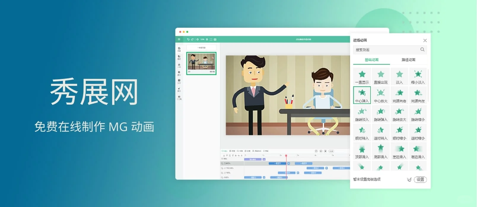 动画视频怎么制作？先收好2025年软件排行榜
