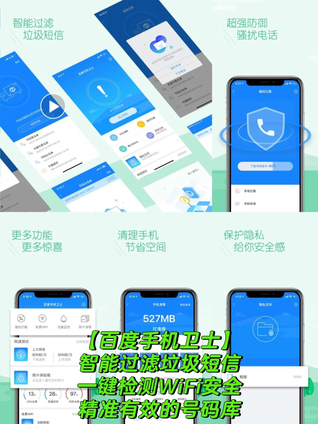 苹果手机管家哪个好用