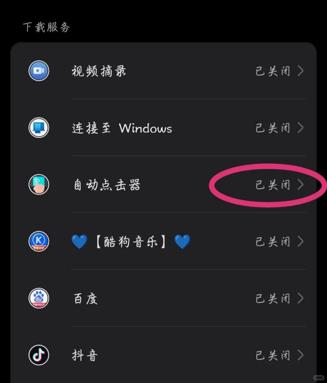 🔥解放双手的神器来啦！自动点击大师