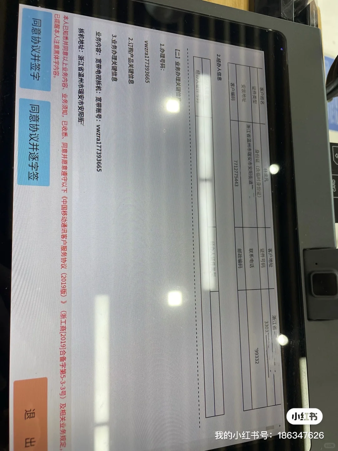 中国移动免费办理宽带电视