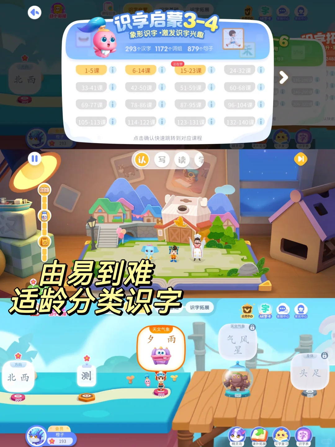 🙅‍♂️拒绝焦虑！3岁宝宝也能轻松识字