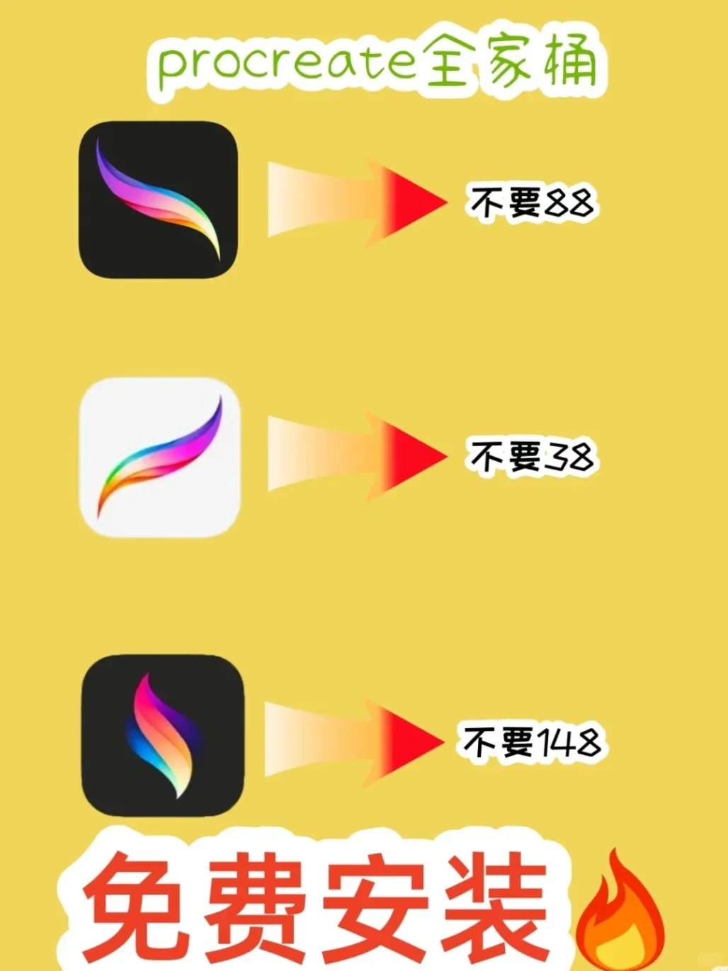 🎨Procreate隐藏福利大公开！这波血赚