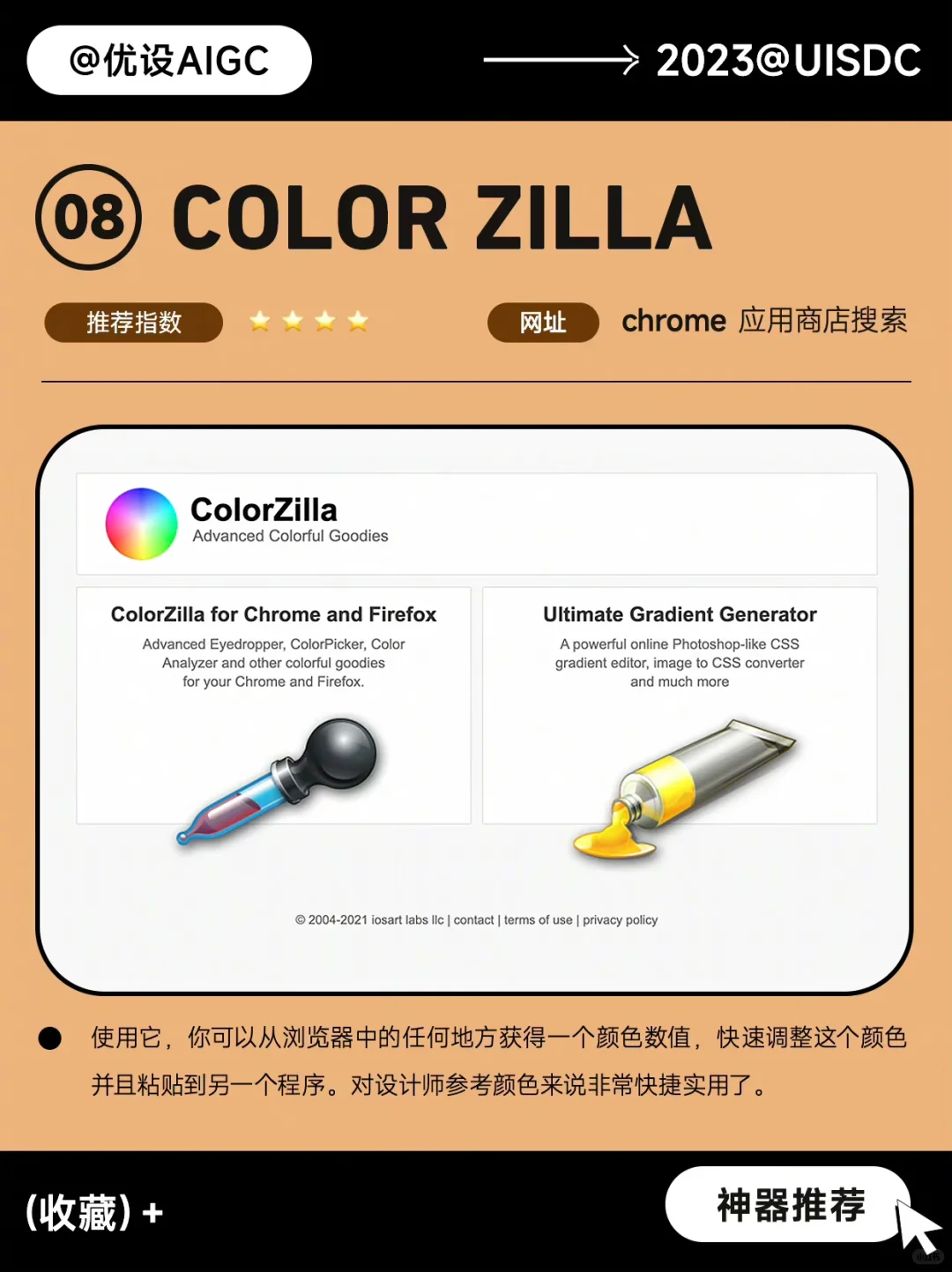 大厂推荐✨8个提高效能的谷歌浏览器插件🔥