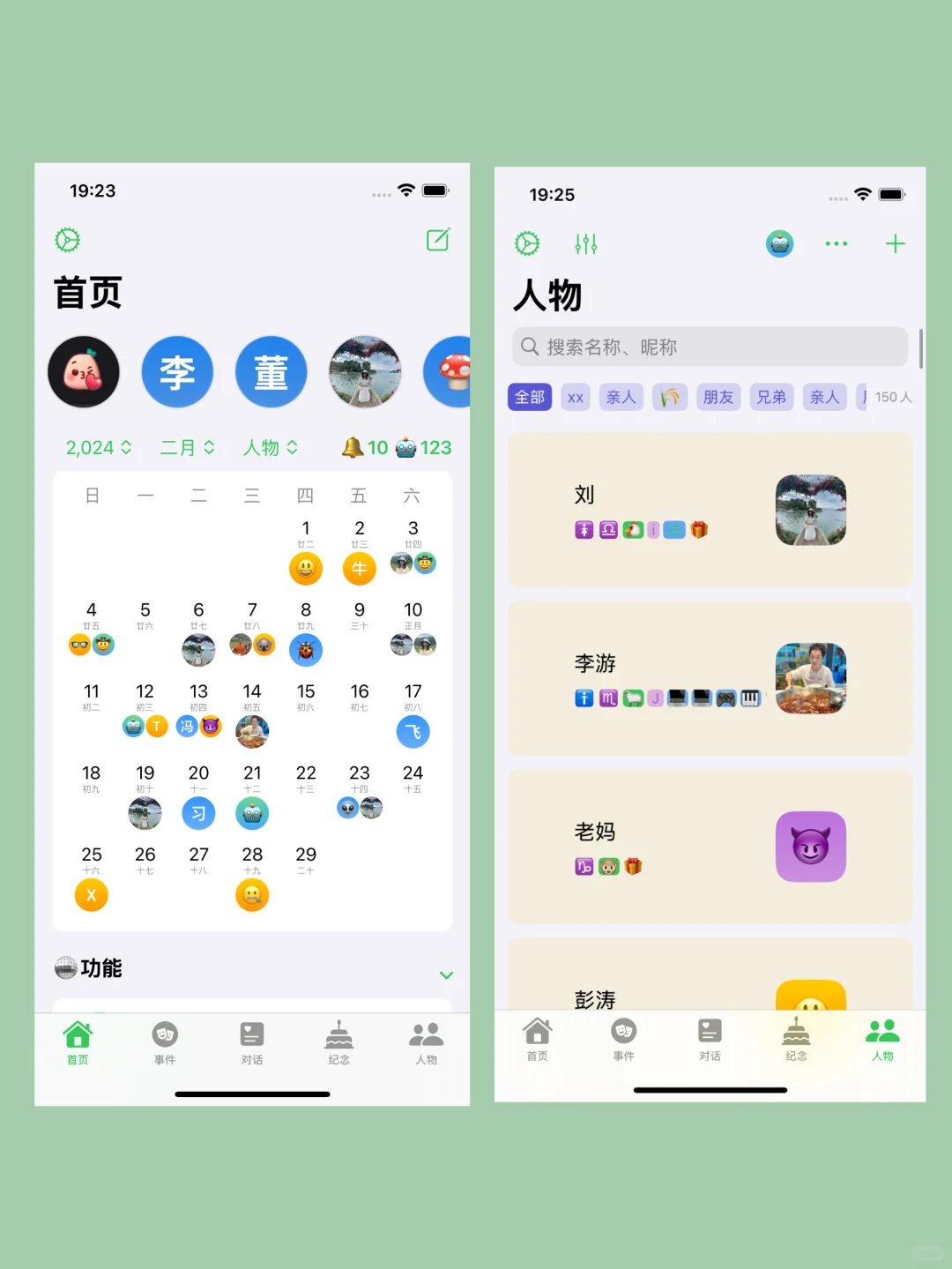 因为我情商为负，无奈为自己做了一款app