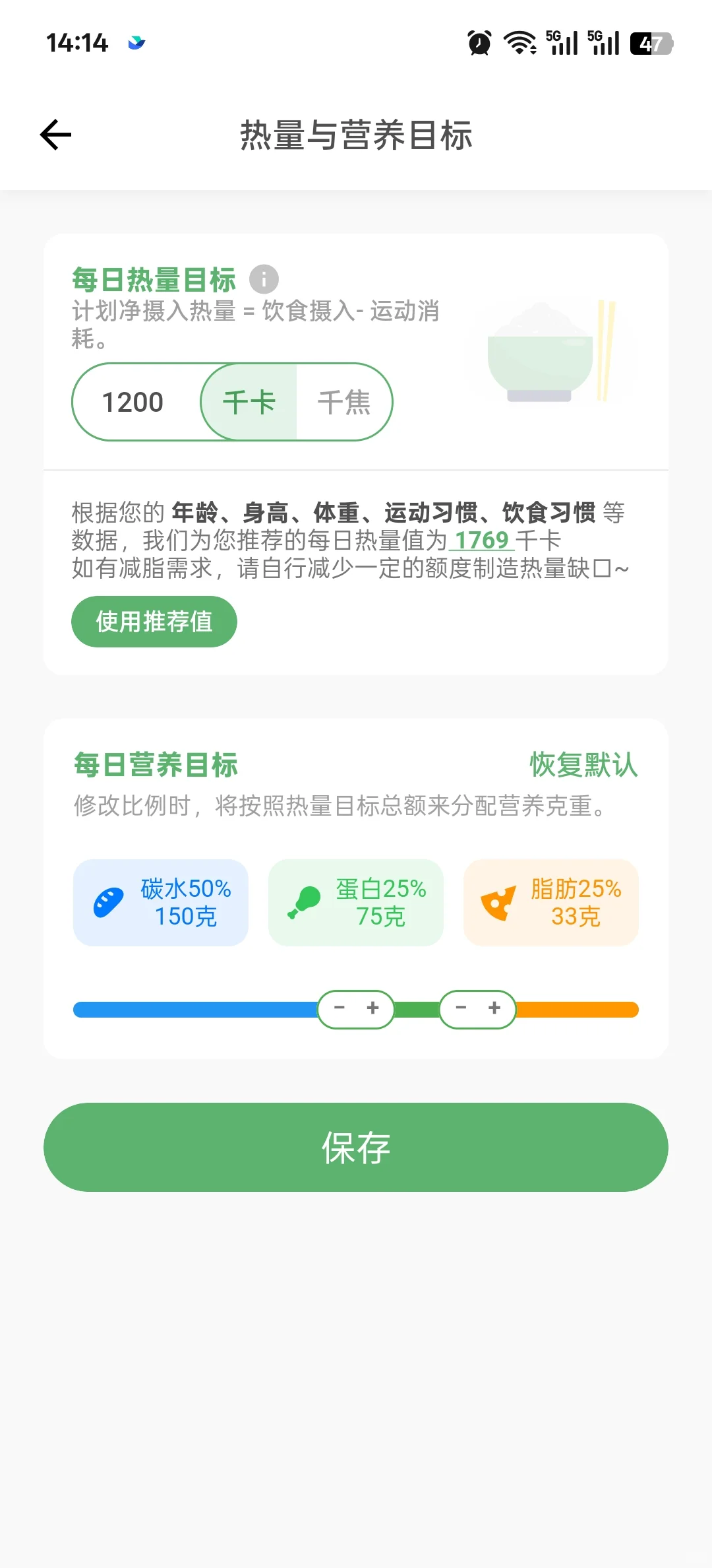 安利一个没套路，免费记饮食和体重的app