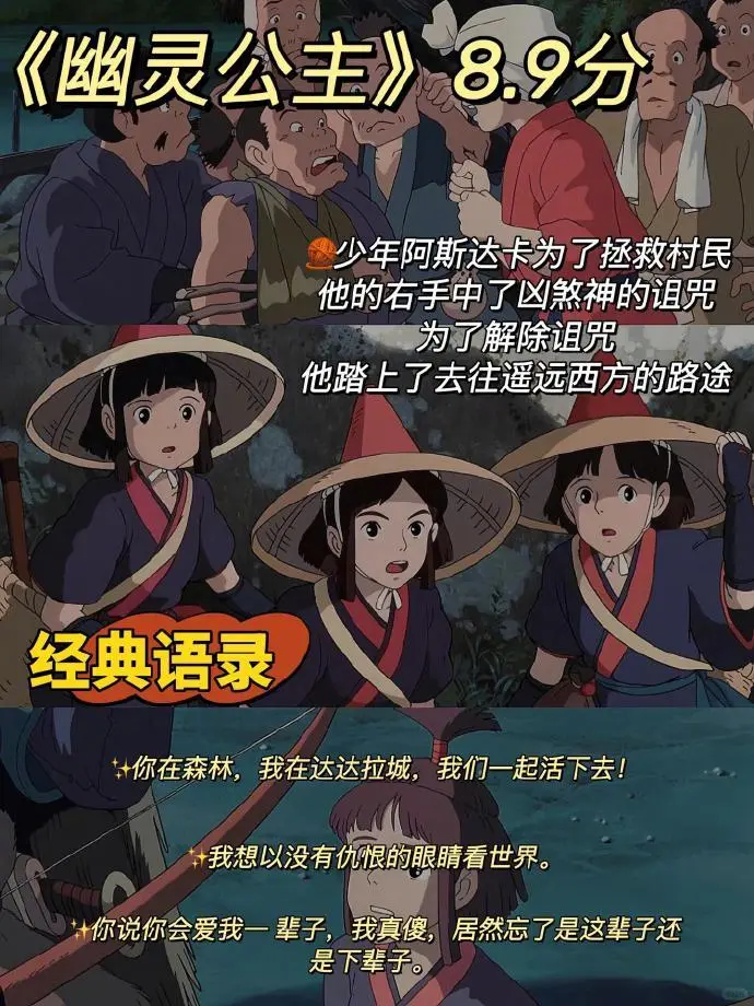 狂刷这10部宫崎骏动漫🔥拯救所有不开心！