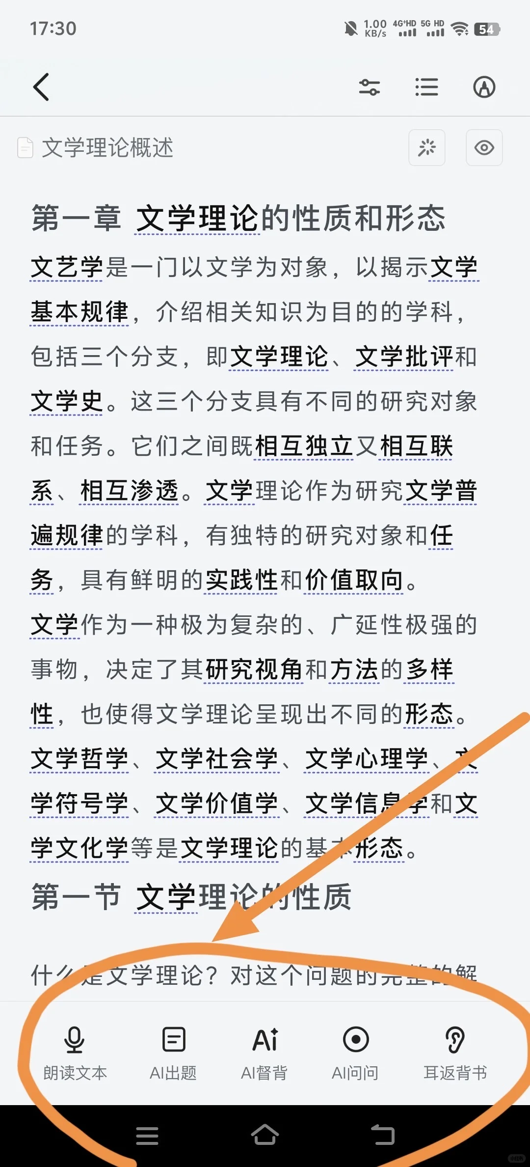 背书界封神的APP，每个人不能错过！