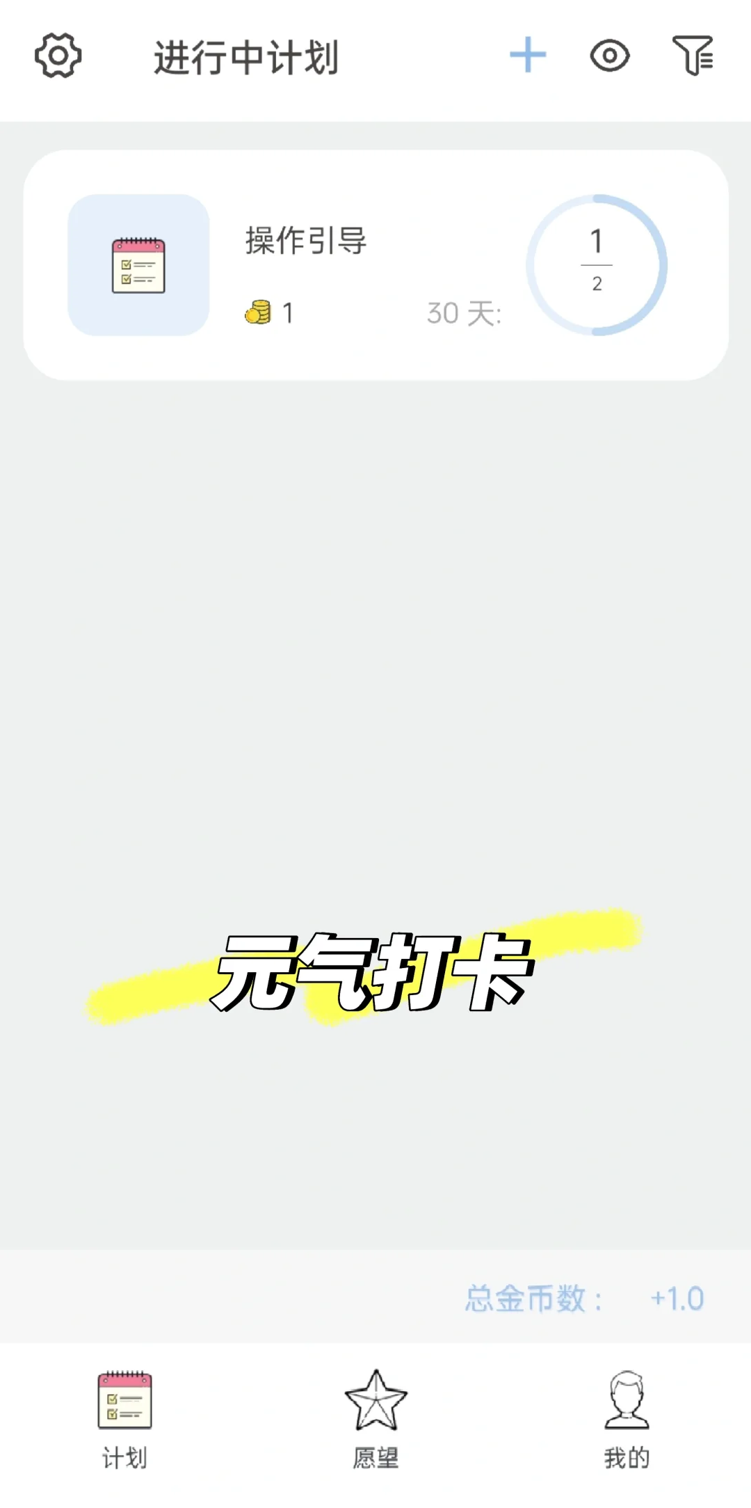 打卡APP（无广自用）