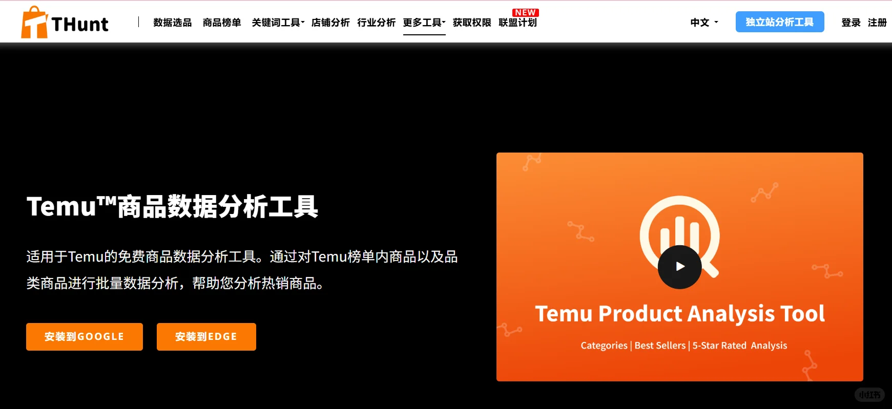 不会安装Temu插件？3款必装插件+快速安装教