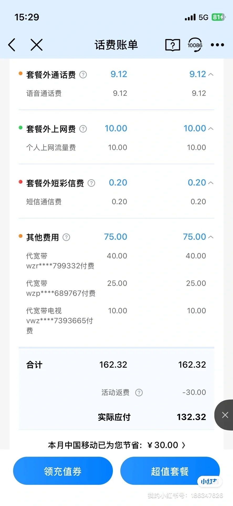 中国移动免费办理宽带电视