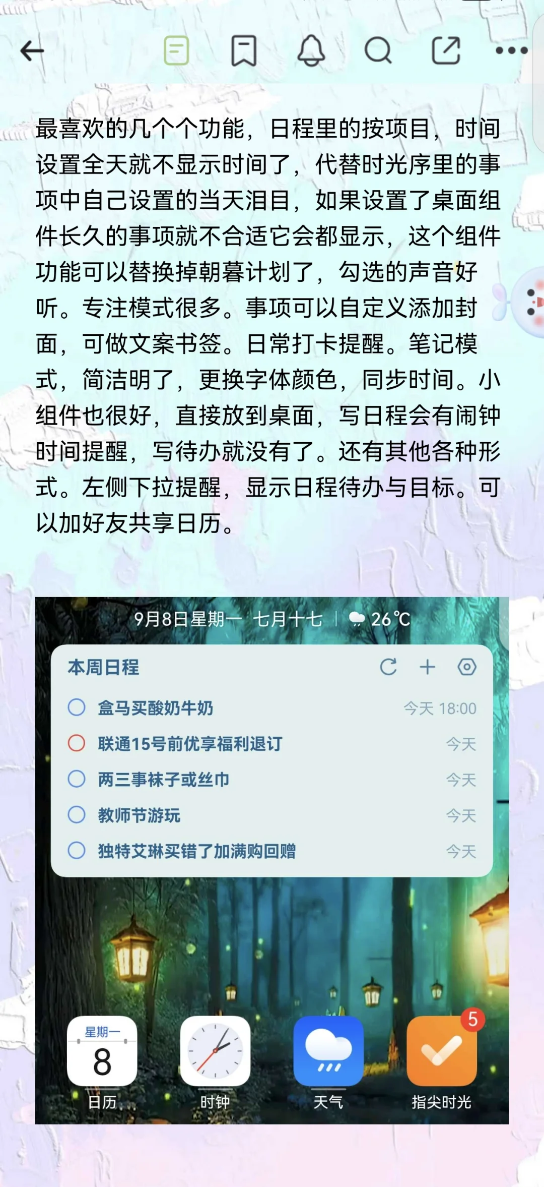 这些年用过的记录类app,好用推荐❗