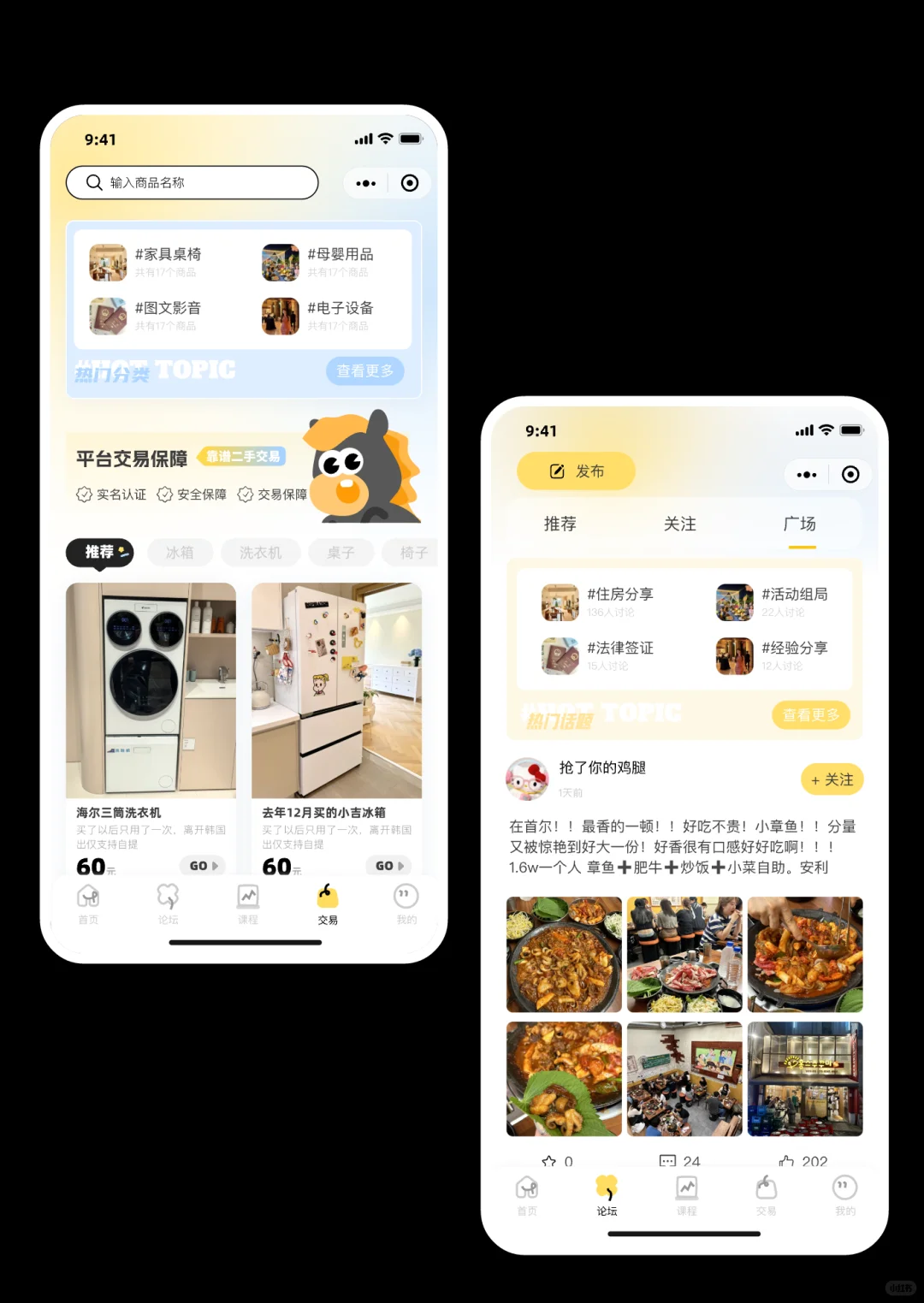 接到一个二手平台，4周搞定！还是留子专属?