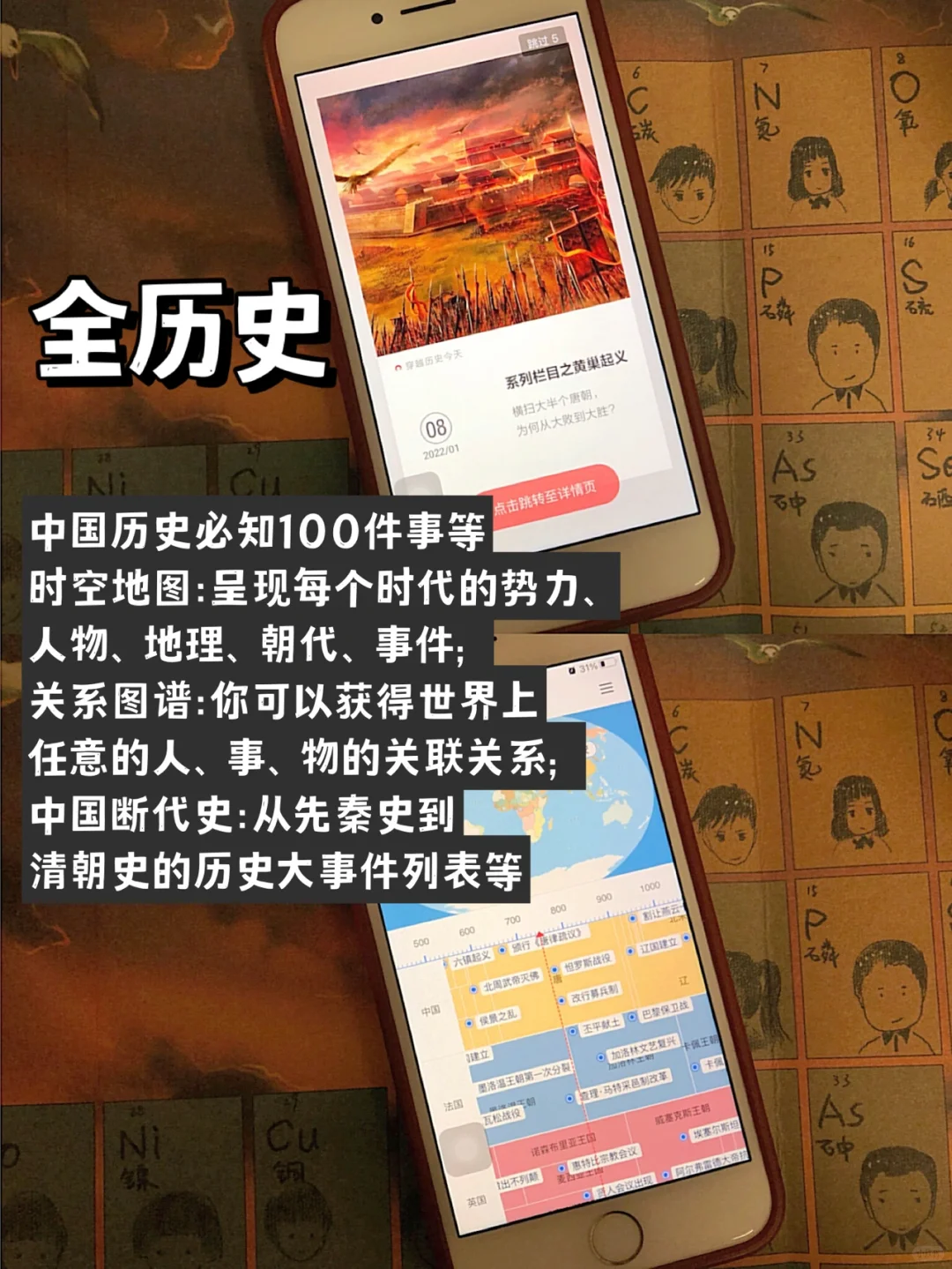 8个学习类APP❤️碎片化时间的趣味学习