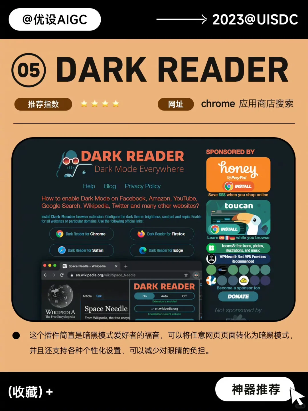 大厂推荐✨8个提高效能的谷歌浏览器插件🔥