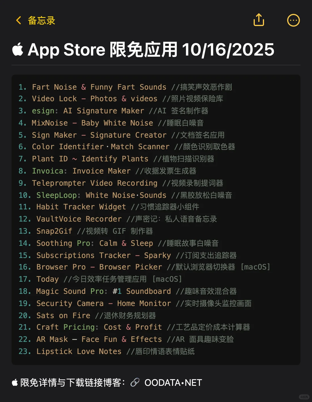  App Store 限免应用 10/16/2025