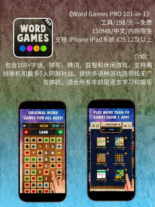 10月 17日 iOS 限免 APP，¥2718→免费