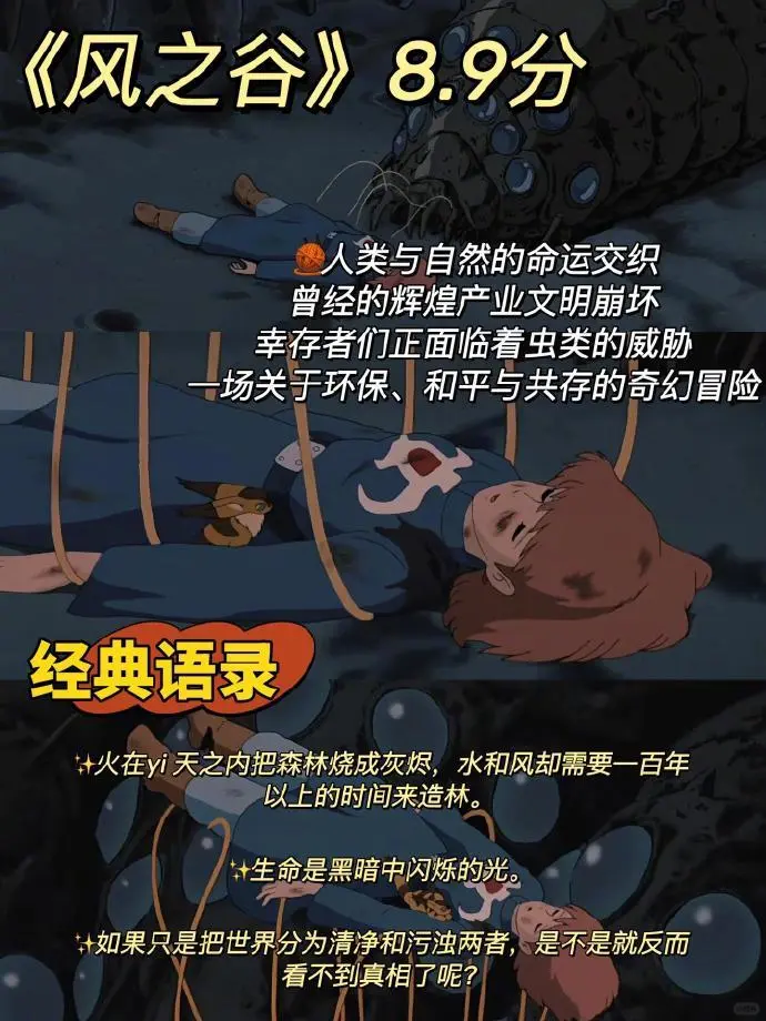 狂刷这10部宫崎骏动漫🔥拯救所有不开心！