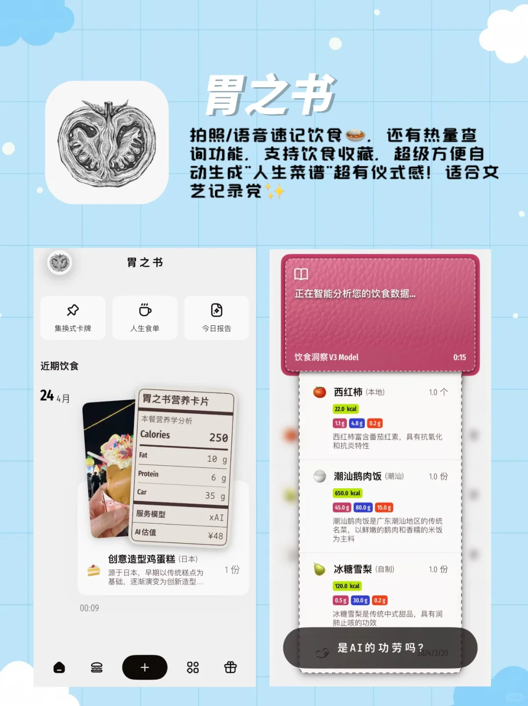 记录饮食热量app合集‼️