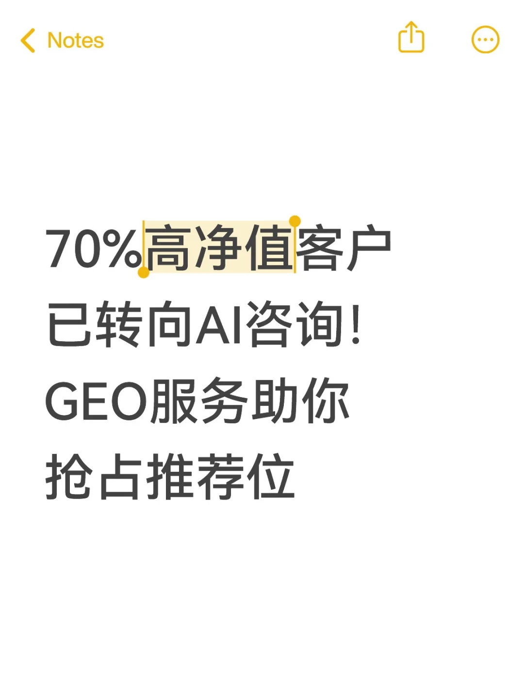 客户去哪了？GEO服务助你抢占推荐位