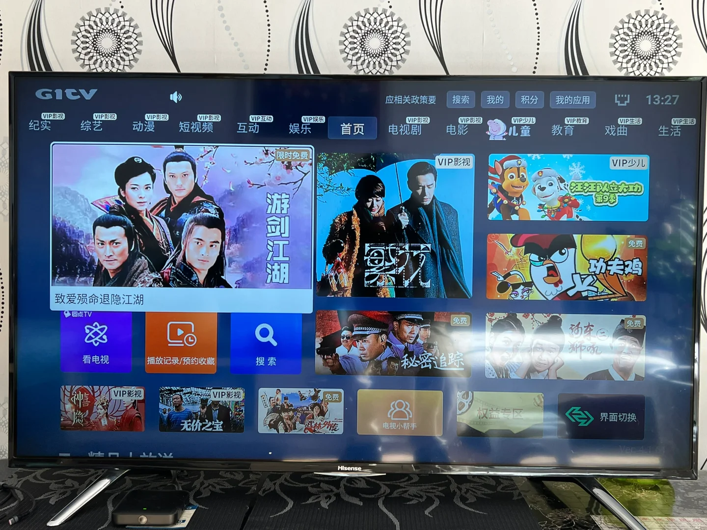 移动的电视盒子，怎么设置直接看电视直播？