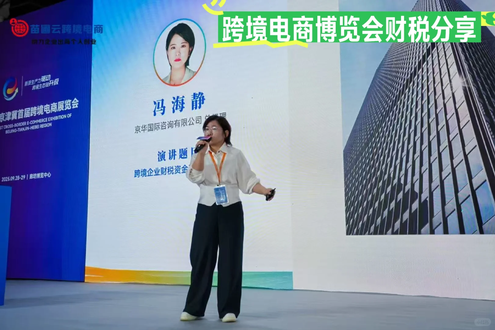 从软件工程师到财税创业者，80后逆袭故事