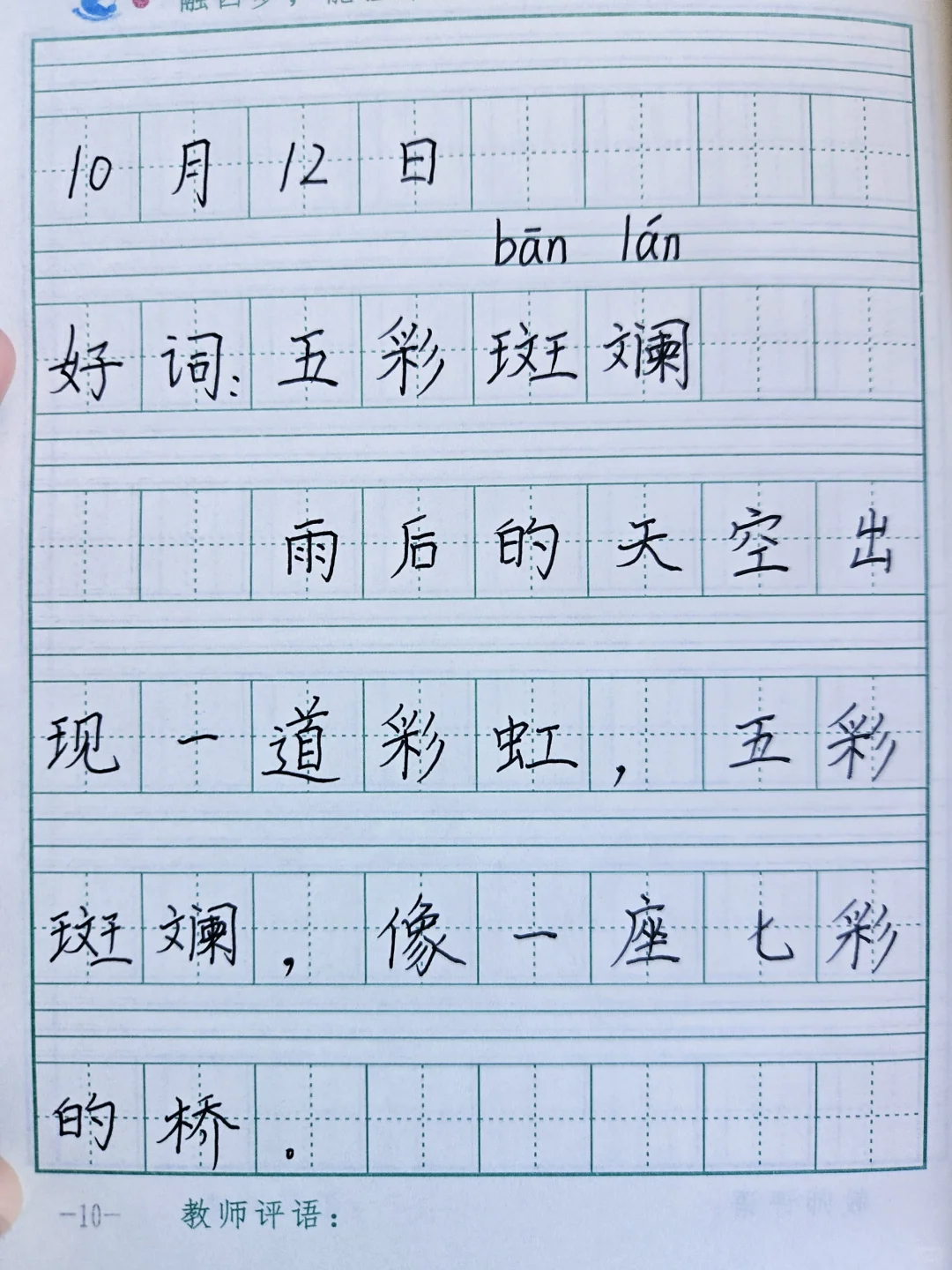 批改作文效率翻倍✨ 我的宝藏App分享