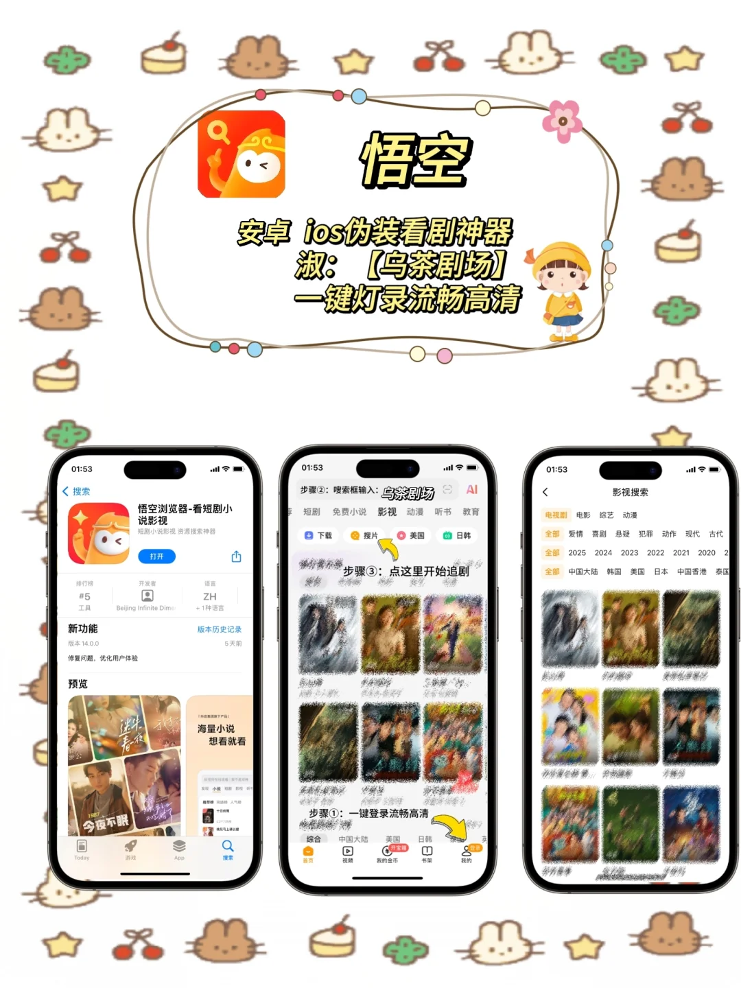 开学前冷知识知道就是赚到