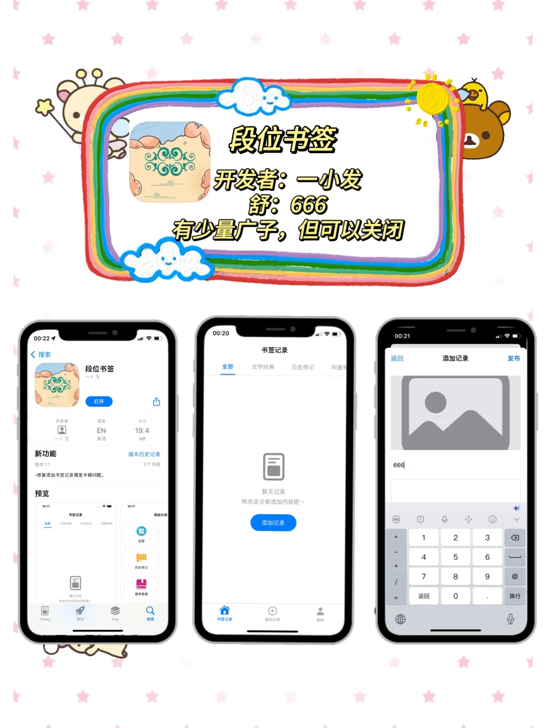 开学前冷知识知道就是赚到