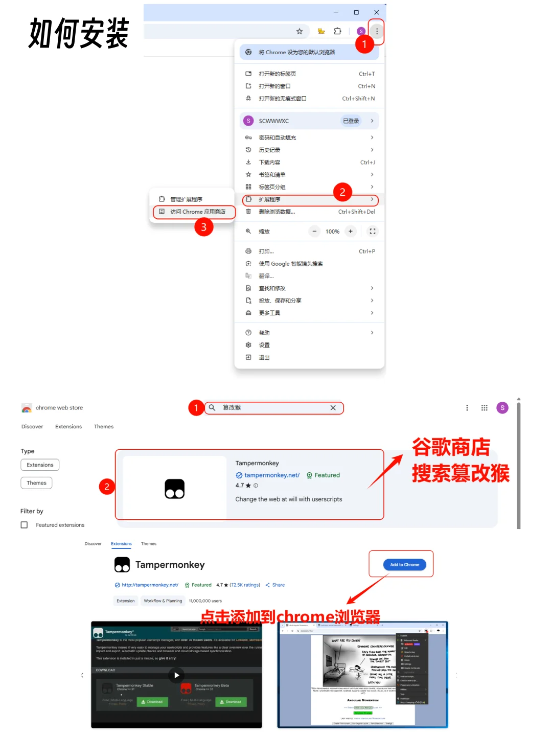 油猴脚本新手超实用指南！！！