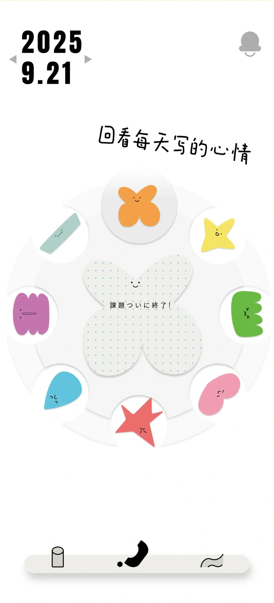 从0开始设计了一款超解压app!