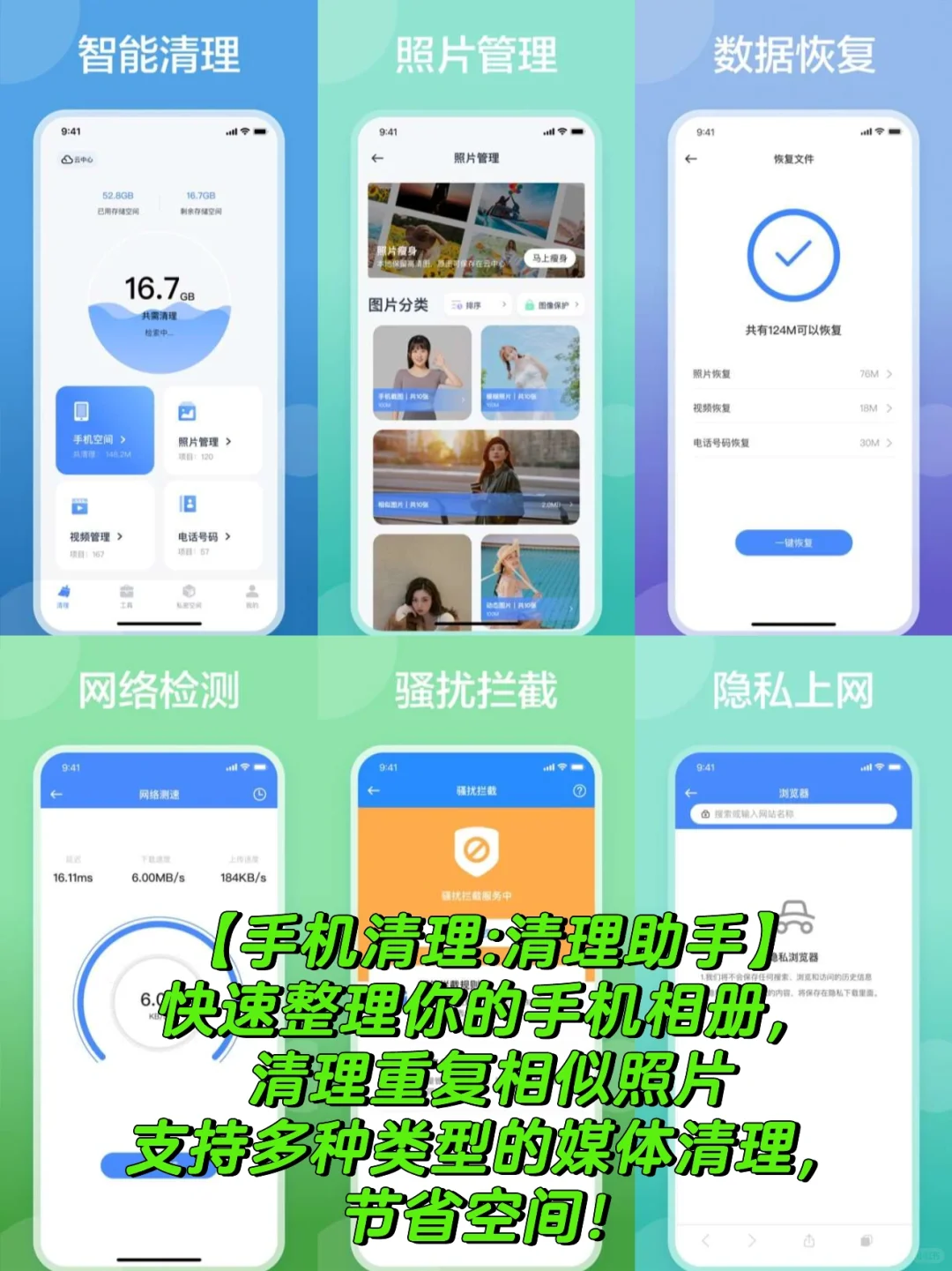 苹果手机管家哪个好用