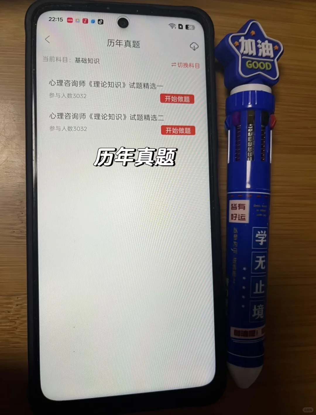 为什么二战心理咨询师后才发现这个app😭