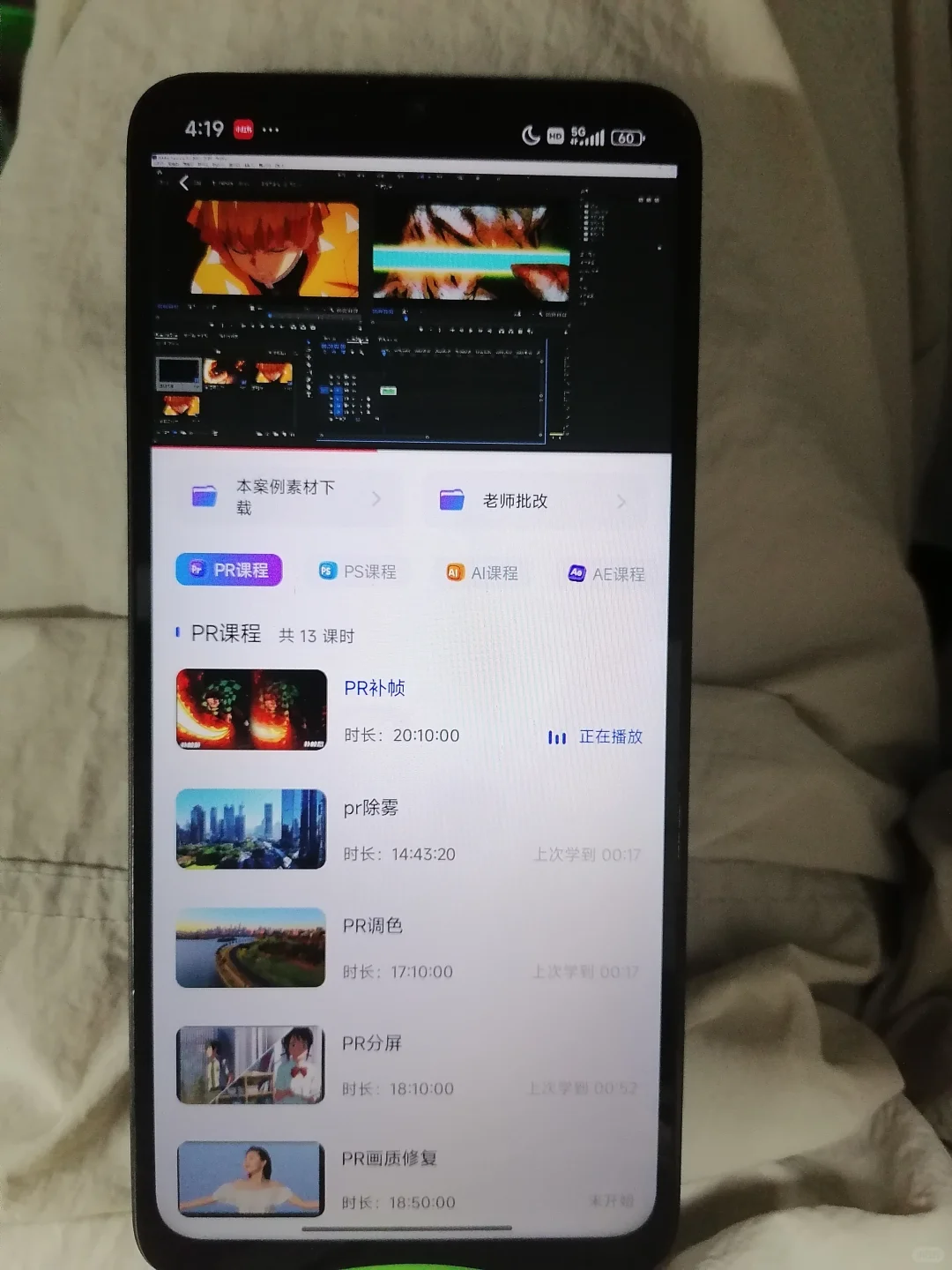 个人认为，学剪辑最顶的免费APP❗❗❗