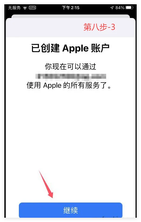 如何注册iOS香港