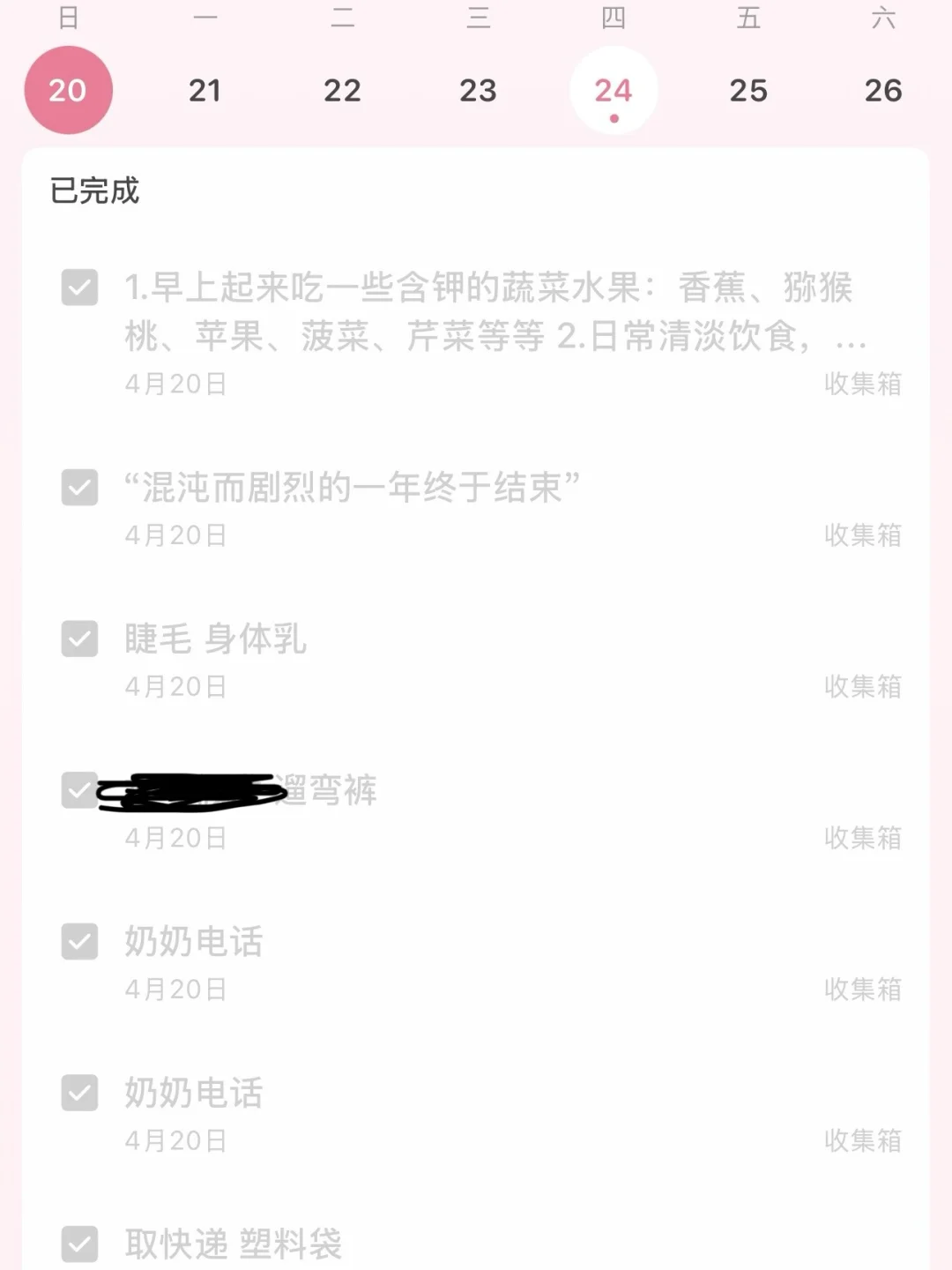 关于用app搭建便利化人生体系的思考💡