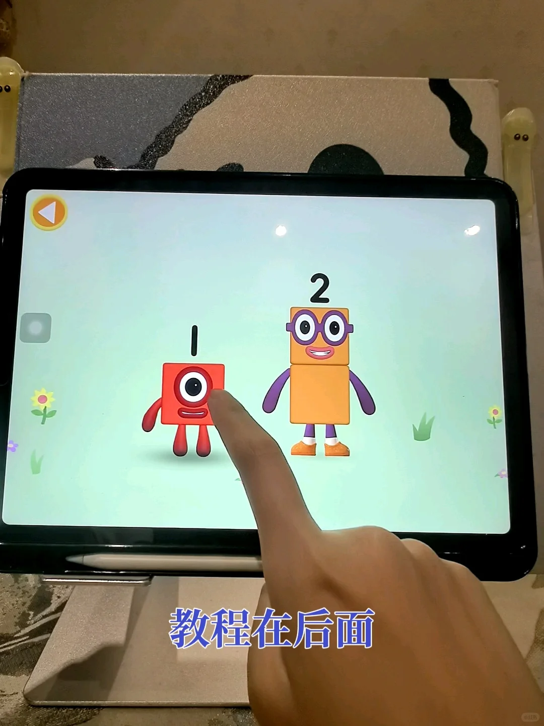 数字积木配套APP下载教程