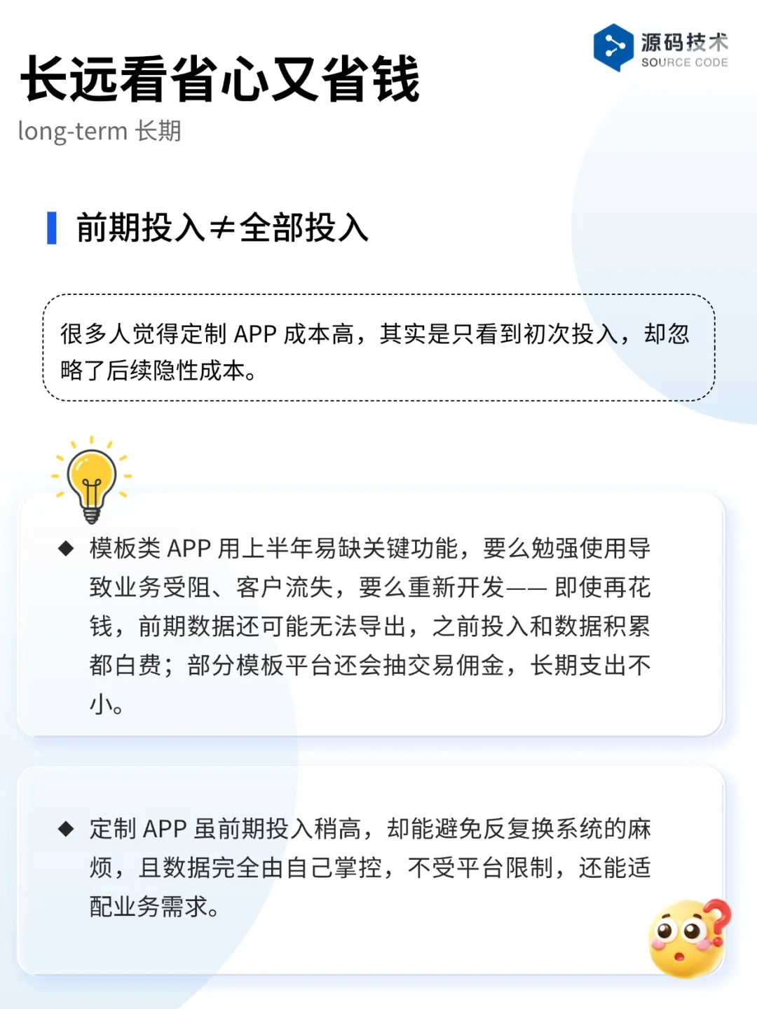 定制小程序优势在哪里